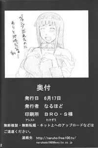 (SC36) [Naruho-dou (Naruhodo)] Hinata Ganbaru! | Hinata Fight! (Naruto) [English] [CGRascal]