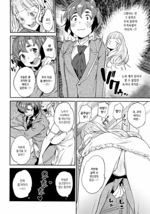 Ona Hime-sama - Onanie-holic Princess | 자위공주님