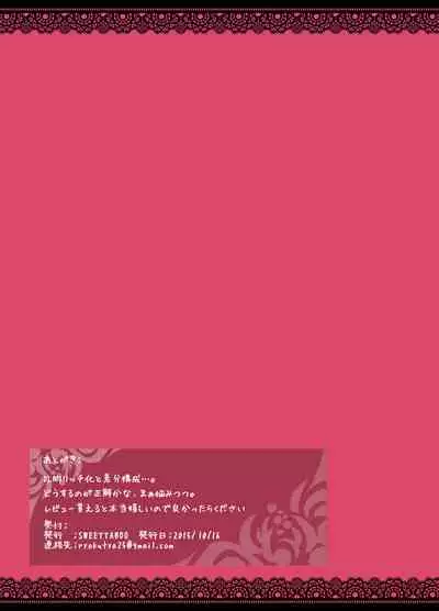 "SISSY A LA CARTE 4"