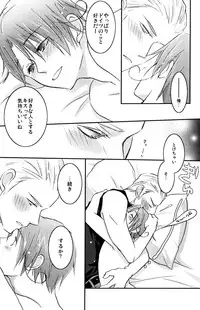 [Receipt] STAMP vol.6 (Axis Powers Hetalia)