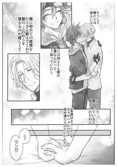 hajimetedakedo 3 eme!