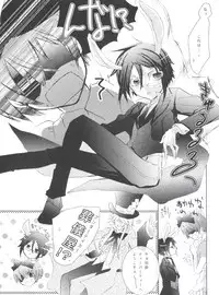 (C80) [Chocolate Macaron (Yoshizawa Vanilla)] Chimerique Blue (Black Butler)