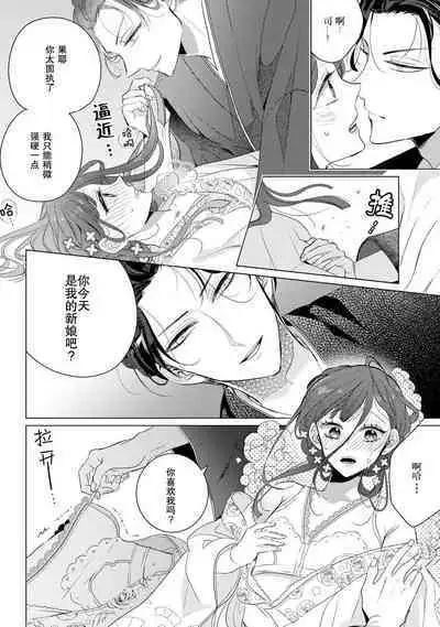 [Ibarame Hisa] Kamisama no gōin-iro tsukamatsu kake | 神明的强制美男计 [Chinese] [莉赛特汉化组]