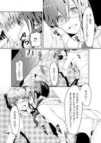 [Anthology] Watashi wa Shojo daga Mojo de wa Nai! [Digital]