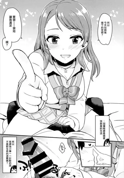 Zenbu Hoshii kara Nannimo Iranai