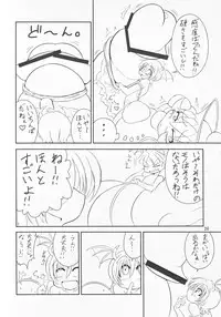 (C80) [Ratio1 (Ponhosikotu)] Vampires! (Darkstalkers)