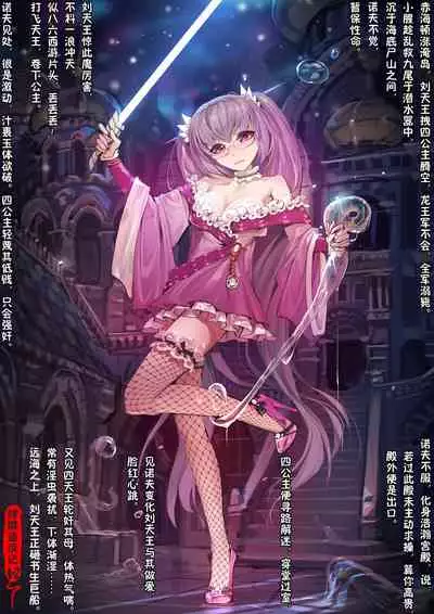 A Rebel's Journey: Chang'e