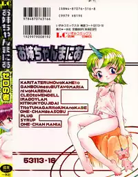 [Zero No Mono] Onee-chan Mania