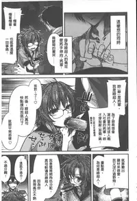 [Miyashiro Sousuke] Yamato Nadeshiko Chichi Henge - Yamato Nadeshiko Breast Changes | 大和撫子們的淫乳變化 [Chinese]