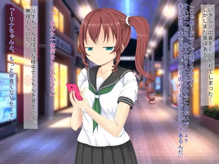 Muhyoujou de H Suru Smapho Izonshou no Enkou Musume ni Doutei Sasagemashita