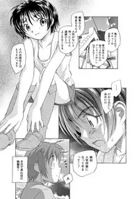 [Unno Hotaru] Alice no futatsu no kao Chuu [Digital]