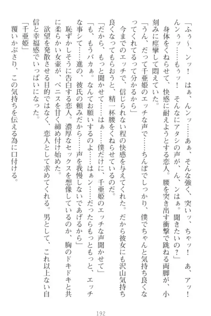 守らせて!発情生徒会長!