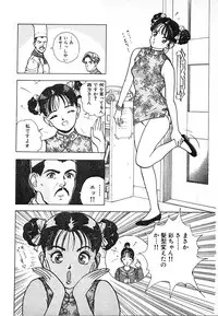 [U-Jin] Kyuukyoku no Chef wa Oishinbo Papa Vol.03