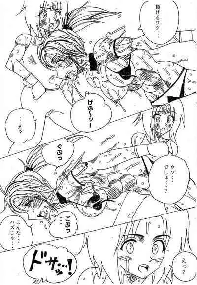 Lamy VS Sofia Title Match