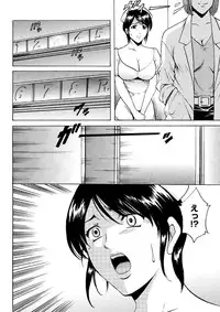 [Hoshino Ryuichi] Chijoku Byoutou -Hakui no Datenshi- [Digital]