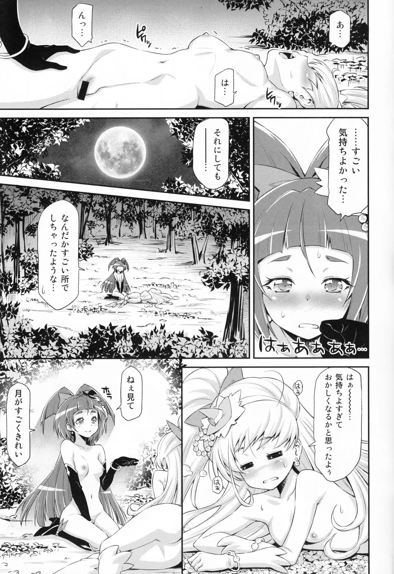 Miracle Sweet Magical Fragrance