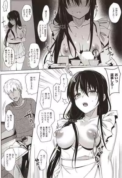 Summer Halation Musubi