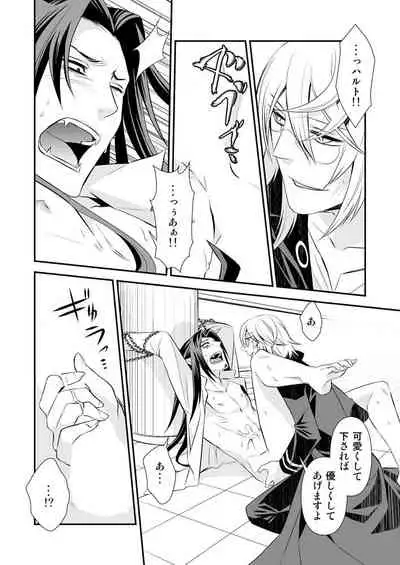 Teien ni Sumu Shisha