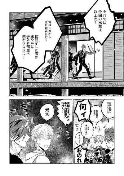 Give and Take Return Match