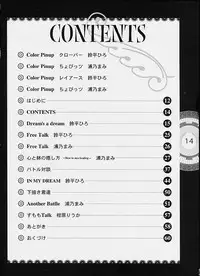 [Heart Works, Trap (Suzuhira Hiro, Urano Mami)] Chobi x ibohC (Various)