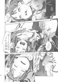 (C80) [†NIL† (Fujibayashi Haru)] LOVELESS -a count of vier- (K-ON!)