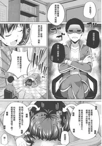 (COMIC1☆12) [Fujiya (Nectar)] Enkou Shijo wa Ikaga desu ka? | 援交少女意下如何? [Chinese] [星光汉化组]