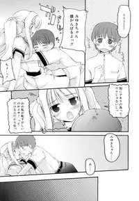 [Makita Yoshiharu] Trouble Scramble!