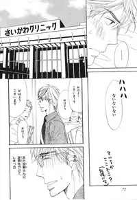 [Takaku Shouko] Boku wa Subete o Shitte Iru 4