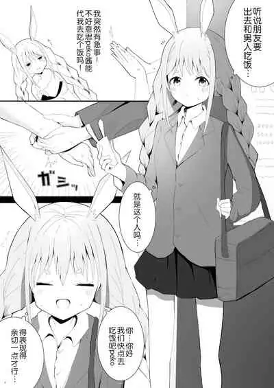 Pekora Saimin Appli Wakarase Hon