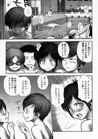 COMIC P-mate Vol.01
