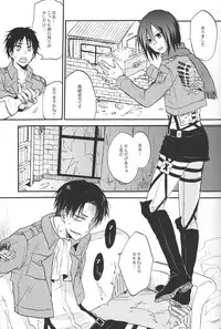 (SUPER22) [OVERDOSE (Hashiba Yachi)] Heichou to Oishasan Gokko (Shingeki no Kyojin)