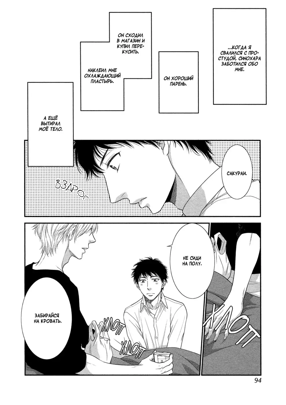 Toshigoro no Otokonoko to Are