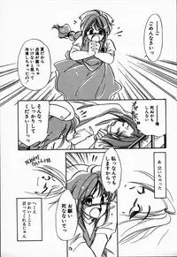 [NYAN] Oteateshimasho