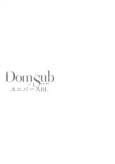 Dom/Sub Universe BL