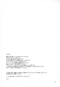 (C89) [3egg (Meriko)] Sennyuu Chishiki to Setsuju (Tales of Zestiria)