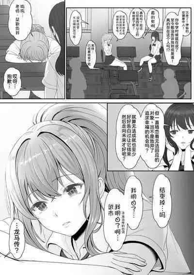 Gimai ga Suiminyaku Nomaseyou to Shite Kurun desu kedo... 2