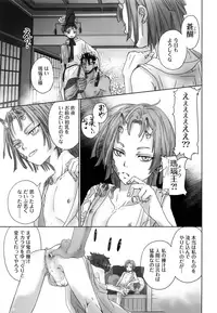 (C95) [YANCHA CLUB (DOUSAI)] Oni Yado Tetsuya