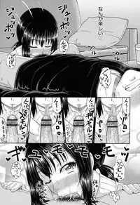 [Poncocchan] Irrumax [Digital]