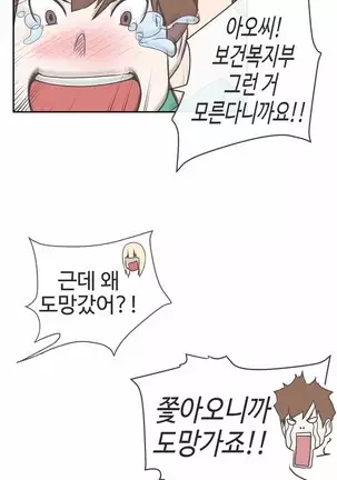 Love Navigator Ch.1-19