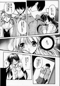 (CR28) [RYU-SEKI-DO (Nagare Hyo-go)] Geschwister (Sister Princess)