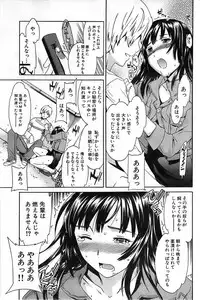 COMIC Shitsurakuten 2008-12