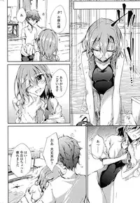 [Amano Chiharu] Utakata Ryou no Ningyo to ou Ch. 1-4