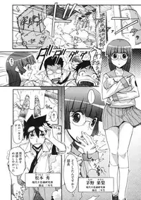 [ISORASHI] Otome x Hatsujo