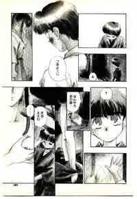 [Mutsuki Tsutomu] O-Tomodachi de Ite ne ♥