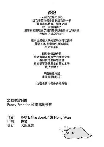 Watashi to Gotoh-san no Himitsu | 我和後藤同學的秘密