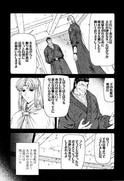 Ginryuu no Reimei Vol.2