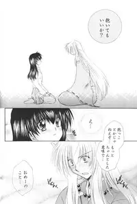 (C69) [Sakurakan (Seriou Sakura)] Hoshi no furitsumoru yoru ni (Inuyasha)