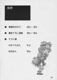 (SC35) [Arinomama no Toshio] Barairo no Hibi 4 (Rozen Maiden)