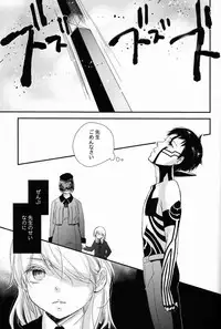 (C81) [Negico (Negi)] Aka to Honnou (Shin Megami Tensei Nocturne)