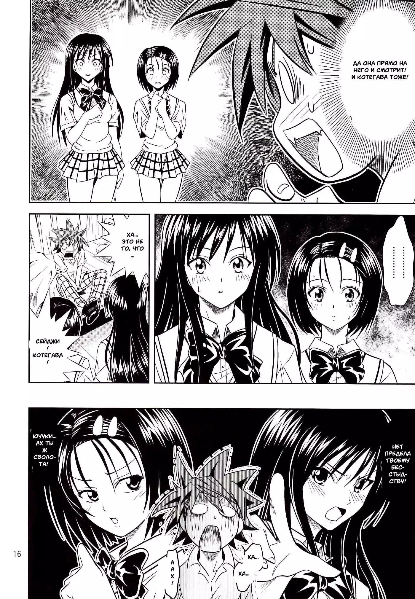 Anoko-tachi ga Taihen na Koto ni Nattemasu